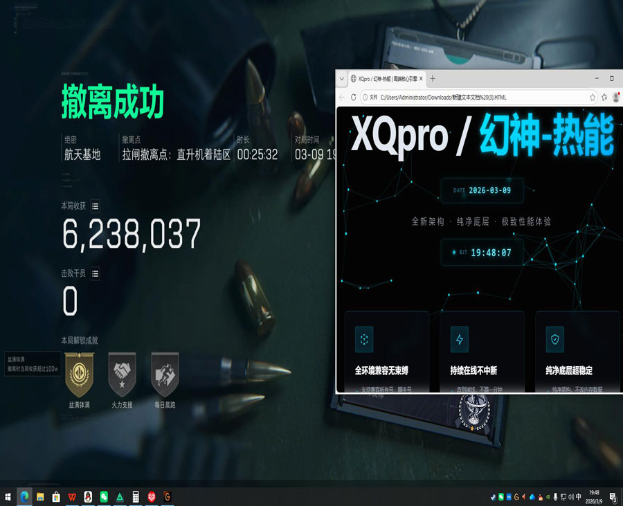 三角洲电脑版外挂多吗软件效果