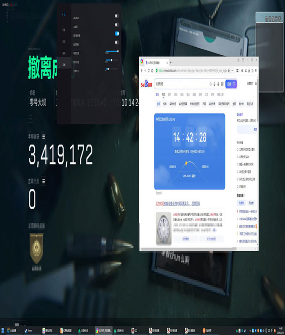 三角洲电脑版外挂多吗透视自瞄效果